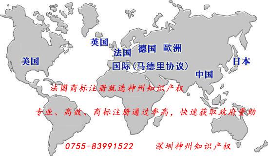 在深圳法國商標注冊多少錢？怎樣申請法國商標？