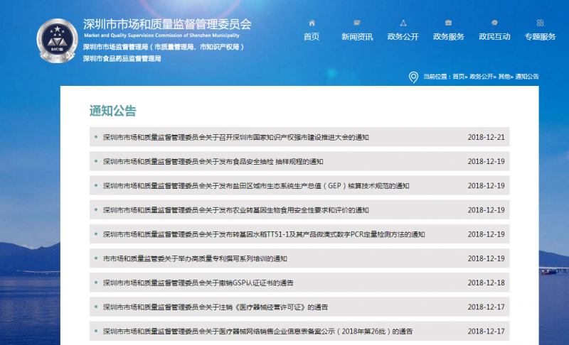 深圳市2019年國家高新技術企業認定補貼政策下達了嗎？